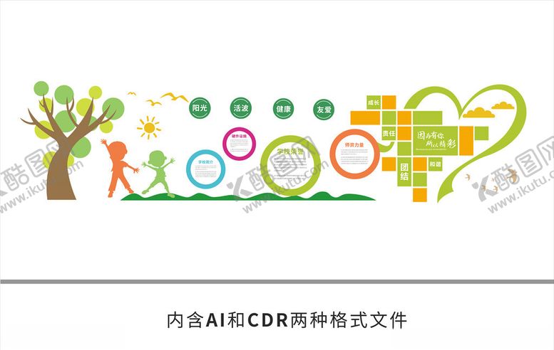 编号：71357306251405173582【酷图网】源文件下载-幼儿园文化墙