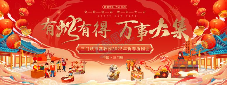 编号：37374301272027305267【酷图网】源文件下载-新春市集主画面