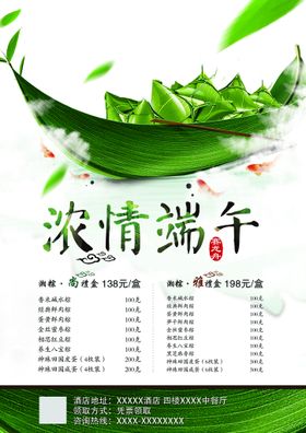 粽子船端午节浓情