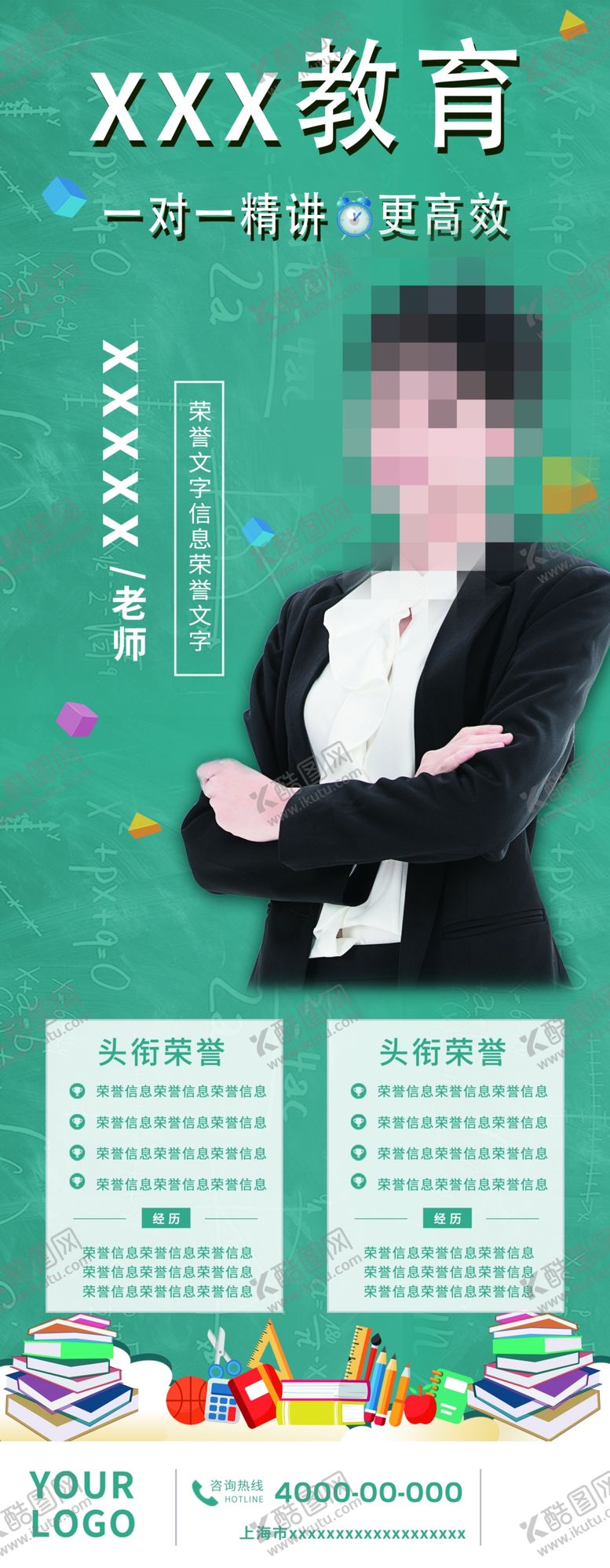 编号：68535012071542206482【酷图网】源文件下载-人物介绍