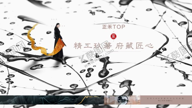 编号：59666409151045531100【酷图网】源文件下载-PPT提案贴图中式系列