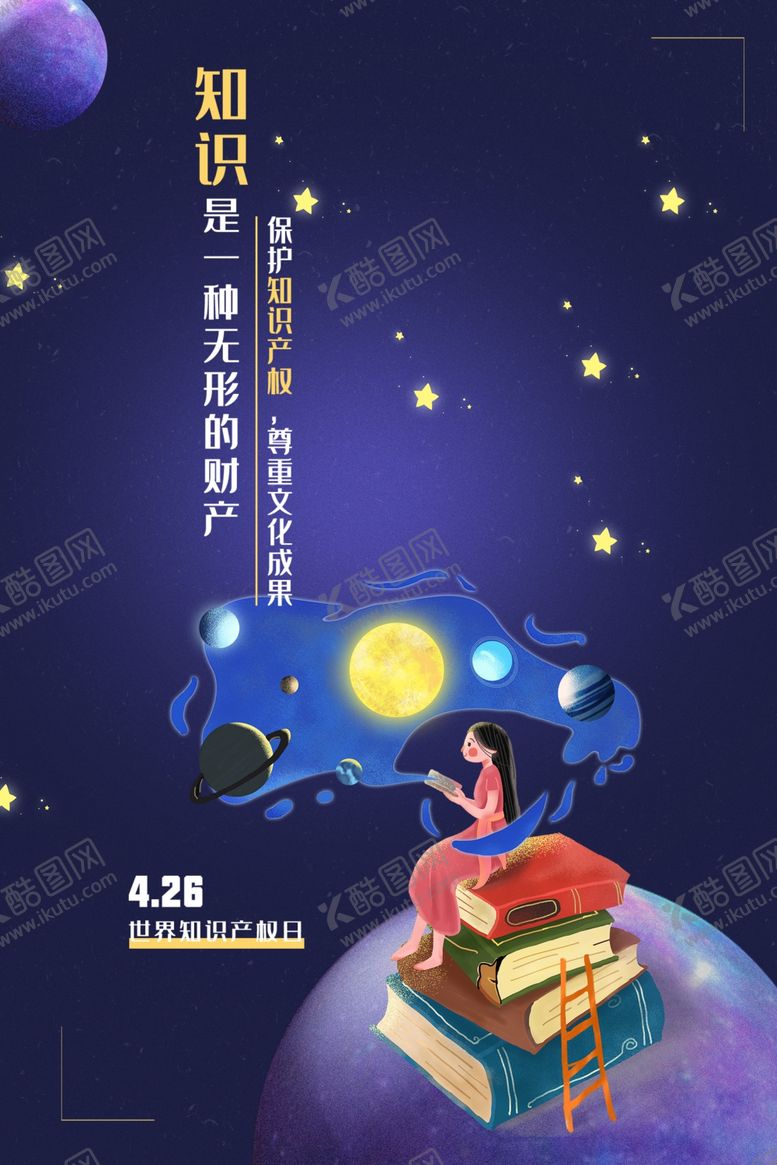 编号：50137309202239347937【酷图网】源文件下载-知识产权