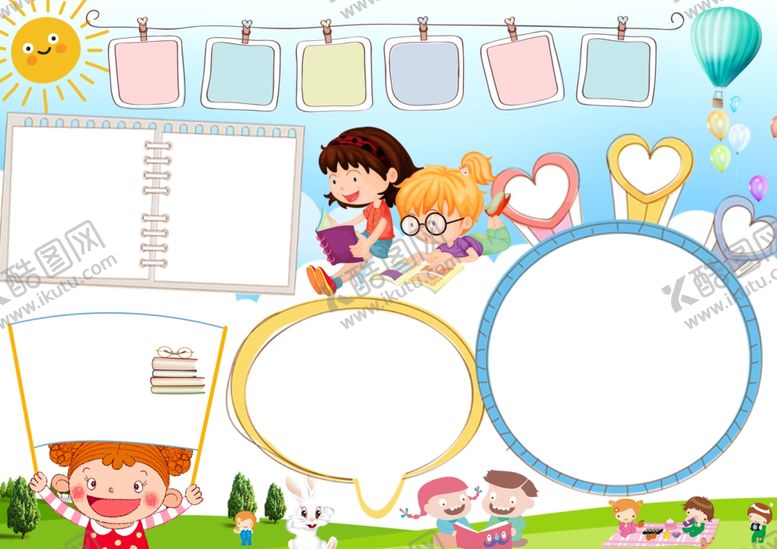 编号：83808609220905569943【酷图网】源文件下载-电子小报