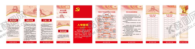 编号：62564911301845197572【酷图网】源文件下载-党建文化墙 