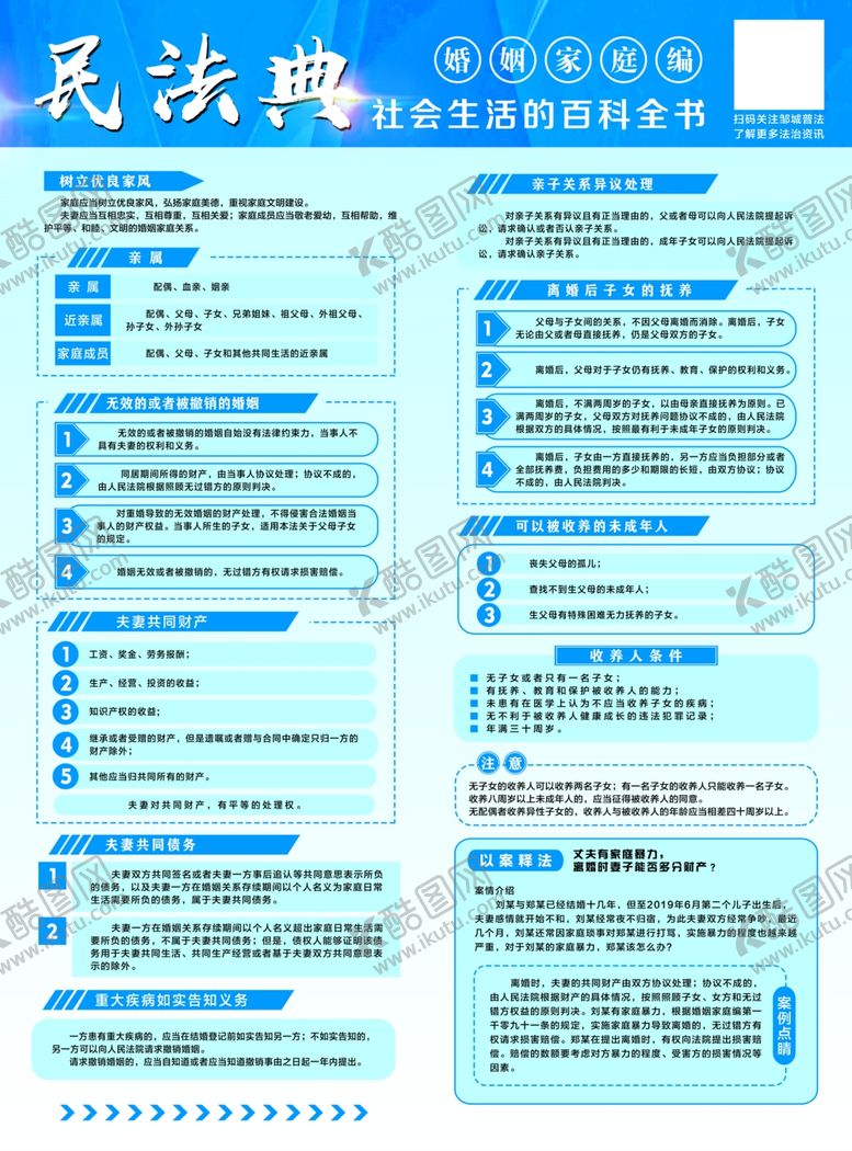编号：28922809160818505775【酷图网】源文件下载-海报婚姻家庭编