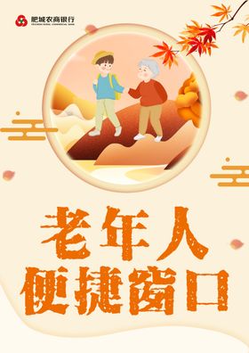 关爱老年人