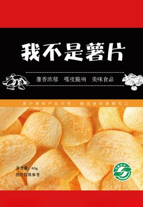 零食包装