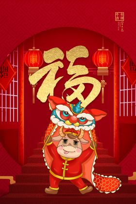 新年春节海报美陈海报布置