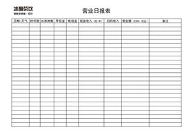 编号：95376409232105430342【酷图网】源文件下载-恢复营业