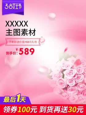 主图模板聚划算活动红色网店