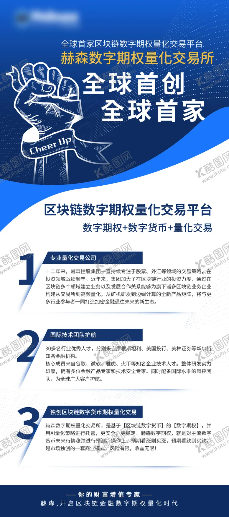 编号：77711712012131048284【酷图网】源文件下载-展架