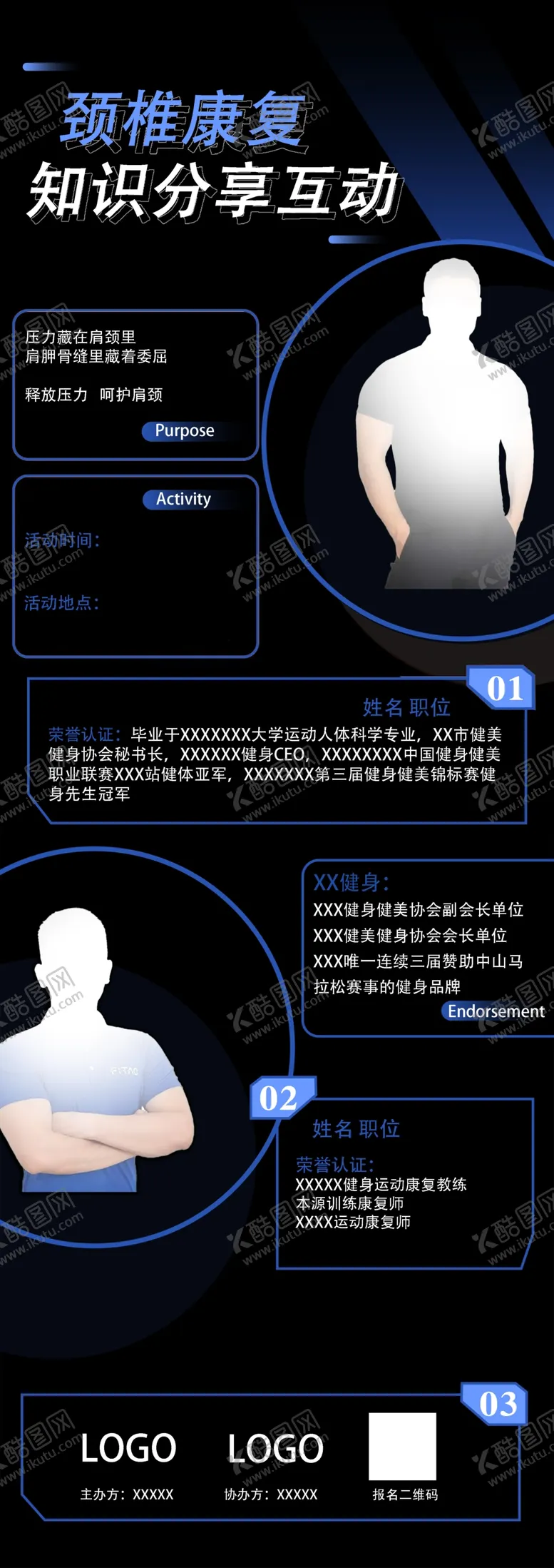 教练海报健身房宣传单健身房活动活动