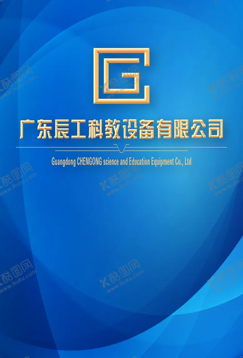 编号：68083906181045263417【酷图网】源文件下载-蓝色背景形象墙