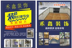 传单装饰传单底纹