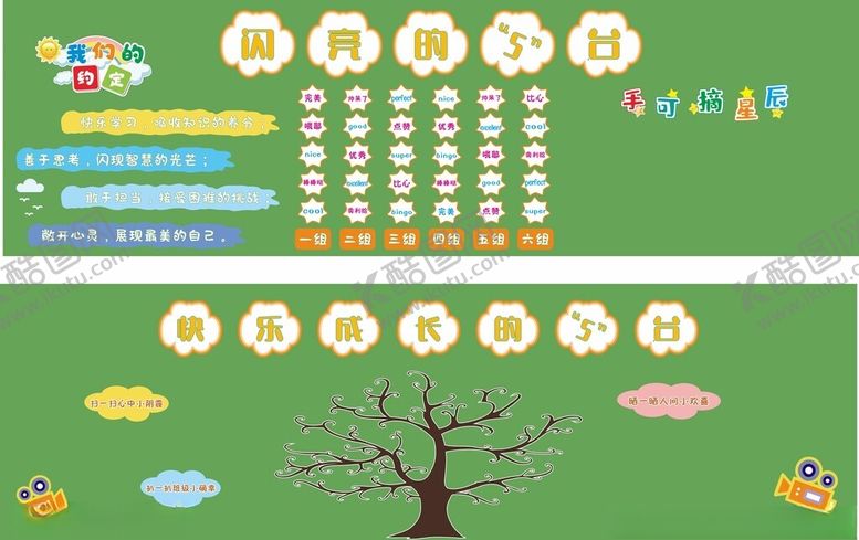 编号：29303102270229028334【酷图网】源文件下载-闪亮的舞台
