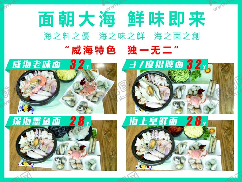 编号：22610001312338397841【酷图网】源文件下载-特色小吃海报