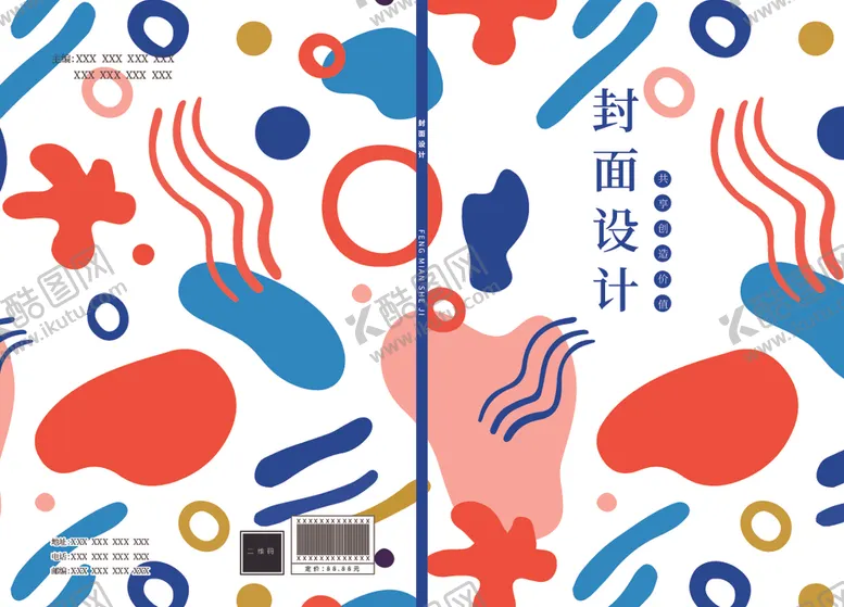 编号：96439712130745254164【酷图网】源文件下载-书籍封面
