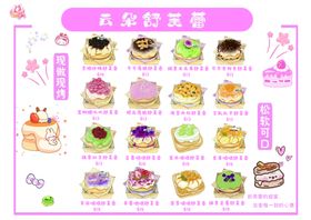 舒芙蕾
