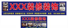 装饰招牌