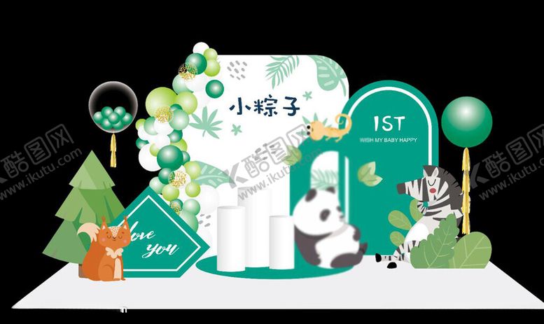 编号：28952611021508424612【酷图网】源文件下载-卡通生日宴