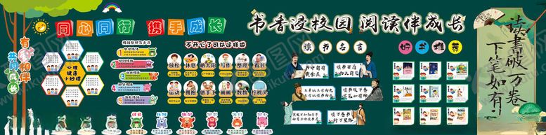 编号：89432301050102282696【酷图网】源文件下载-心理健康黑板报