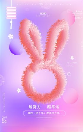 毛绒兔子