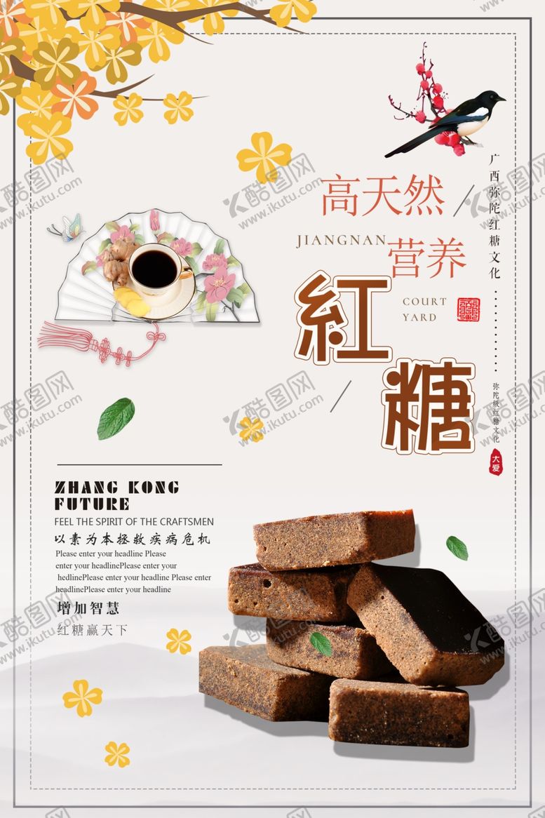 编号：17233307091642311877【酷图网】源文件下载-美食海报