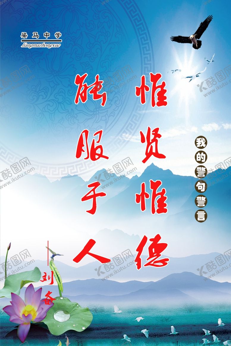 编号：19235810280513516734【酷图网】源文件下载-名言警句