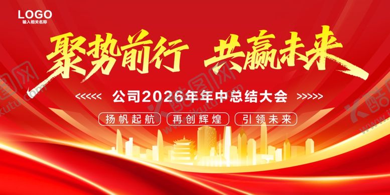 编号：72508606051152018786【酷图网】源文件下载-红色背景