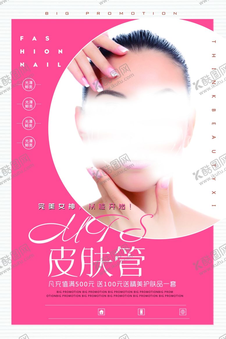 编号：28589007040410426044【酷图网】源文件下载-广告设计