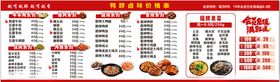 美味小吃菜单展示