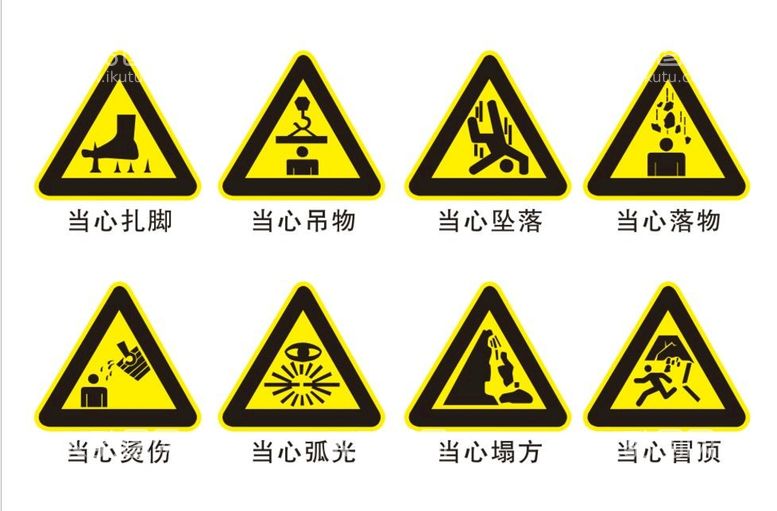 编号：47319110300533004337【酷图网】源文件下载-安全警示牌