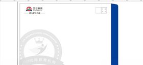 艾尔幼儿园信封