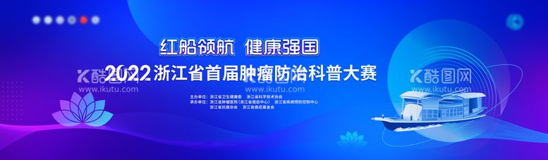 编号：63480111180040014790【酷图网】源文件下载-蓝紫医疗会议主kv