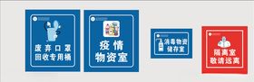 物资标识设计