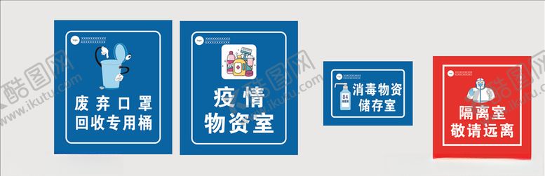 编号：42535710231520102067【酷图网】源文件下载-物资室