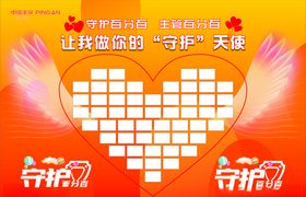 守护百分百荣誉榜