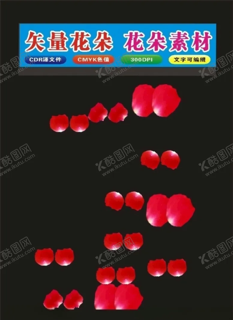 编号：87458607131218176948【酷图网】源文件下载-花形红色花