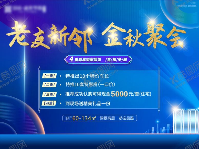 编号：16848303230057102407【酷图网】源文件下载-地产蓝金