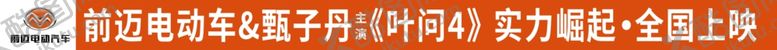 编号：30114810210324138531【酷图网】源文件下载-前迈电动车