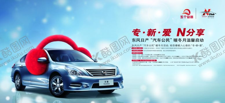 编号：25652307092243251121【酷图网】源文件下载-冬天