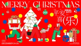 圣诞商业活动背景板