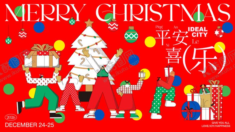 编号：87866711170216442154【酷图网】源文件下载-圣诞商业活动背景板