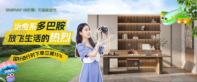 编号：39802309122042333821【酷图网】源文件下载-家装多巴胺海报