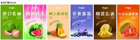 水果类介绍牌