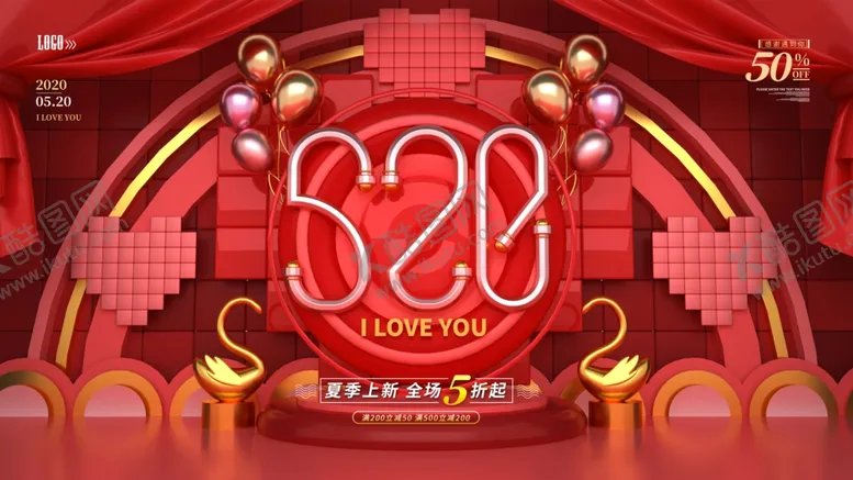编号：39046403132351491295【酷图网】源文件下载-520表白日