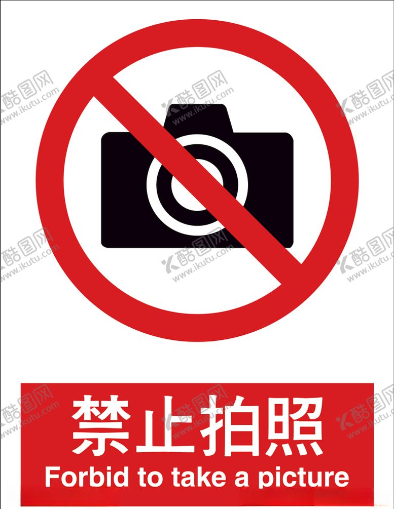 编号：41860010131000573655【酷图网】源文件下载-禁止拍照