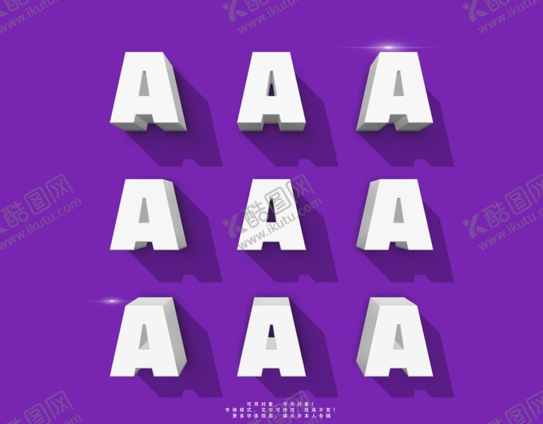 编号：78088609150502142534【酷图网】源文件下载-多角度立体字