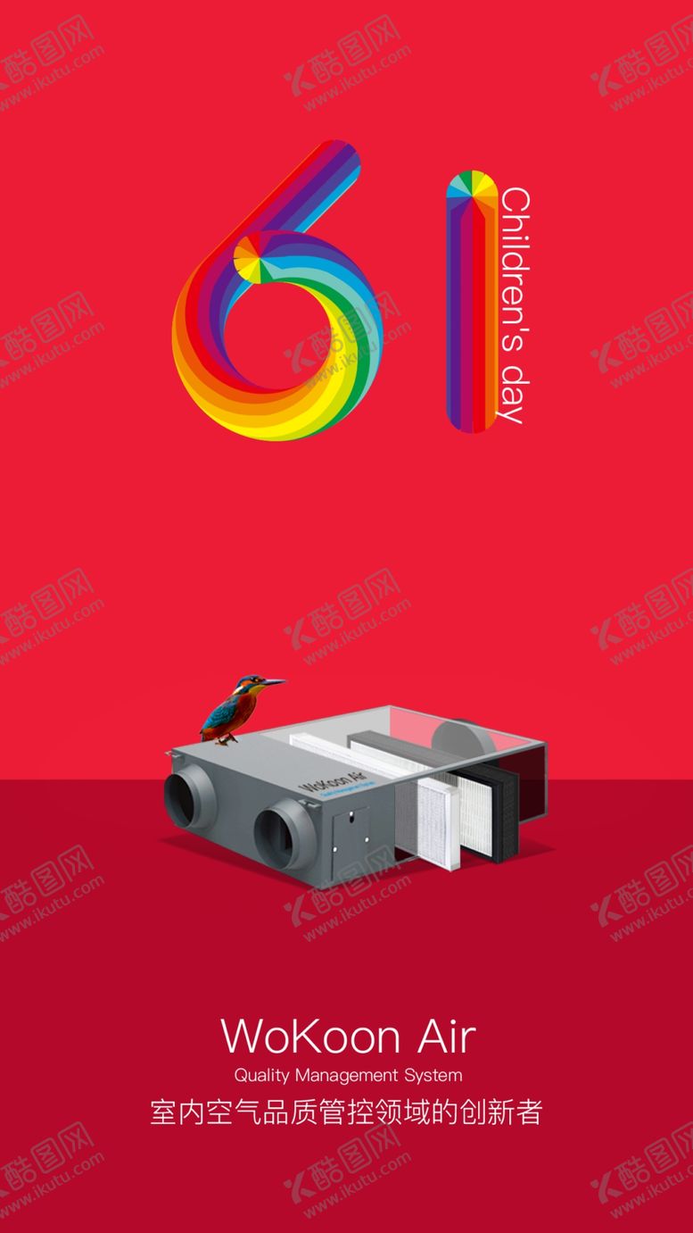 编号：37648510090033233726【酷图网】源文件下载-新风空气净化系统61节彩虹文字