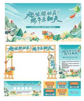 旅游宣传海报设计模板